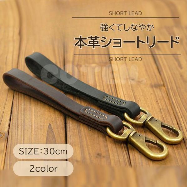 犬 ショートリード 本革 革 丈夫 高品質 短い リード 訓練 トレーニング 散歩 中型犬 大型犬 ...
