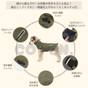 犬 レインコート ポンチョ 着せやすい 小型犬...の詳細画像2