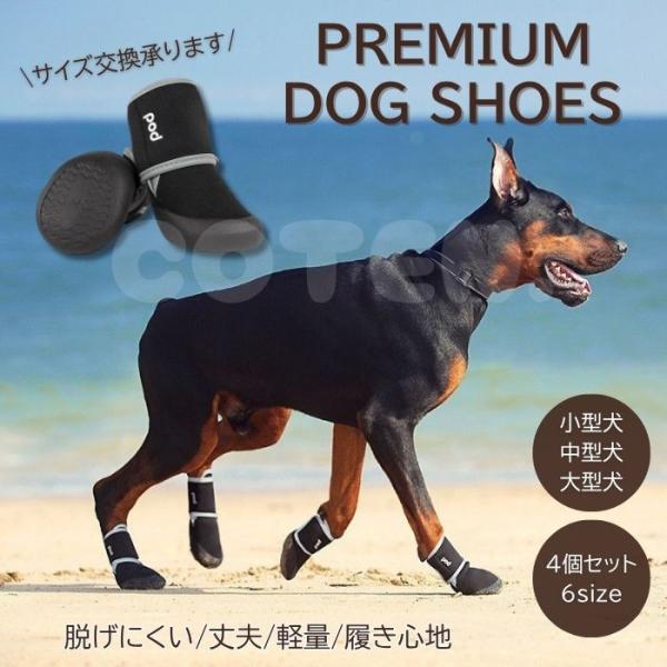 【￥2980~】犬 靴 脱げない 犬靴 ドッグシューズ 犬の靴 ラバー お散歩 滑り止め 高品質 丈...