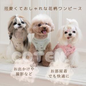 犬 犬服 ワンピース ワッフル生地 花柄 フリ...の詳細画像2