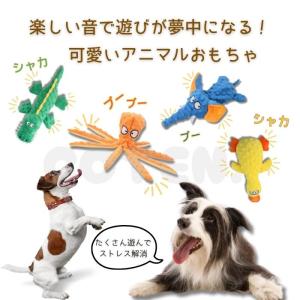 犬 おもちゃ 音 鳴る 噛む ぬいぐるみ 2タ...の詳細画像1