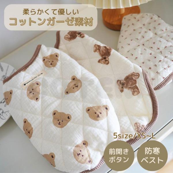 犬 服 秋 冬 コットン ガーゼ ベスト 前開き 着せやすい 着脱簡単 暖かい 柔らかい 防寒 冬服...