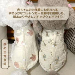 犬 服 【秋冬向け厚手生地】 コットン ガーゼ...の詳細画像1