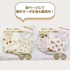 犬 服 【秋冬向け厚手生地】 コットン ガーゼ...の詳細画像5