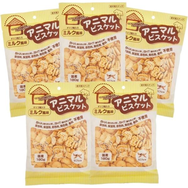 オーシーファーム アニマルビスケット 180g ×5個セット 犬用おやつ ミルク風味 日本製