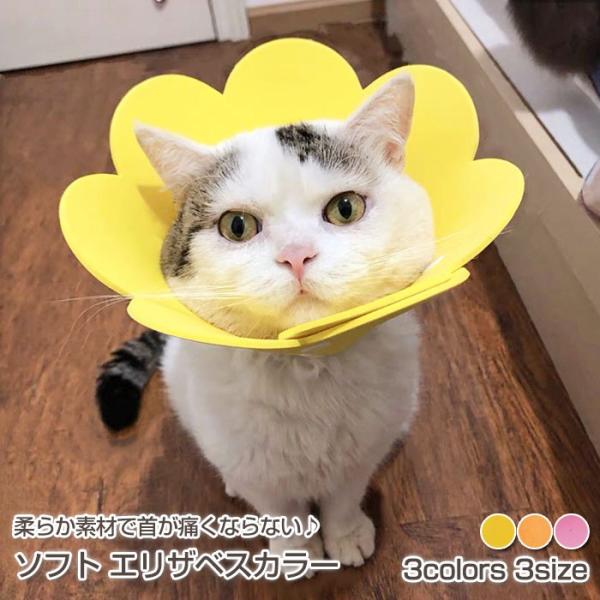 ペット ソフト エリザベスカラー | S M L 犬用 猫用 ペット用 厚手 花 舐め防止 噛み防止...