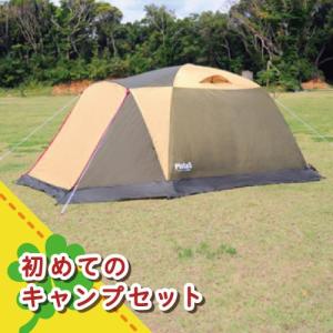 【レンタル】初めてのキャンプセット〔お得なセット〕 【往復送料無料】ファミリー キャンプ 宿泊 家族 テント