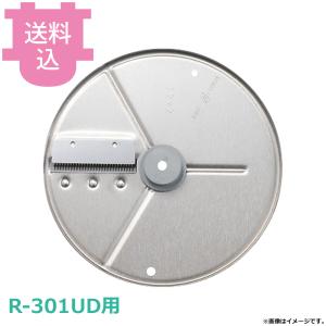 ロボクープ用 角千切り盤（送料込）の高価買取価格