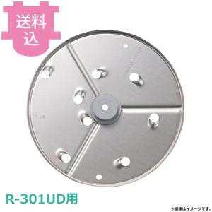ロボクープ R-301UD 丸千切り盤の高価買取価格