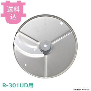 ロボクープ R-301UD スライス盤の高価買取価格