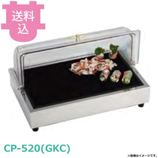 タイジ クールプレート CP-520（GKC） ブラックガラス＆ドームカバー 【送料込、代引不可】