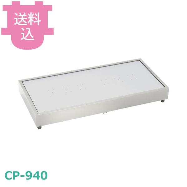 タイジ クールプレート CP-940 標準仕様 【送料込、代引不可】