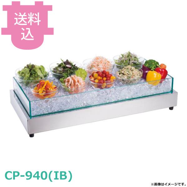タイジ クールプレート CP-940（IB） アイスボックス仕様 【送料込、代引不可】