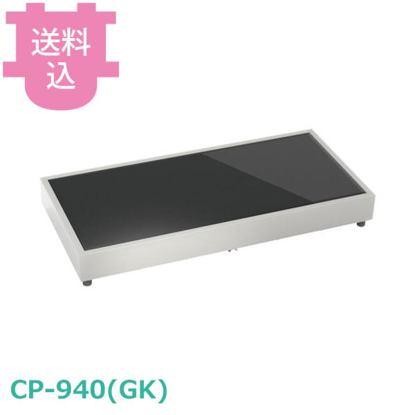 タイジ クールプレート CP-940（GK） ブラックガラス 【送料込、代引不可】