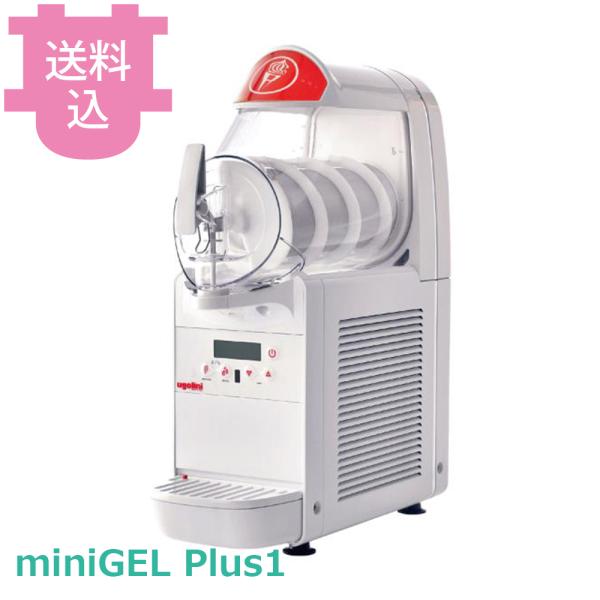 タイジ フローズンマシン miniGEL Plus1 ugolini 【送料込、代引不可】