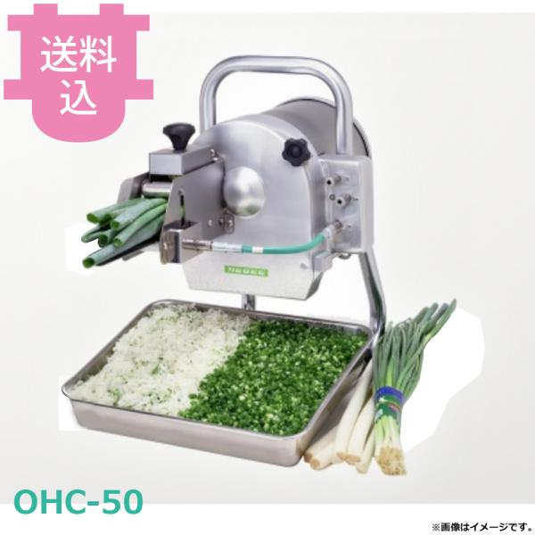 ハッピージャパン OHC-50 ミドルネギー 【送料込、代引不可】