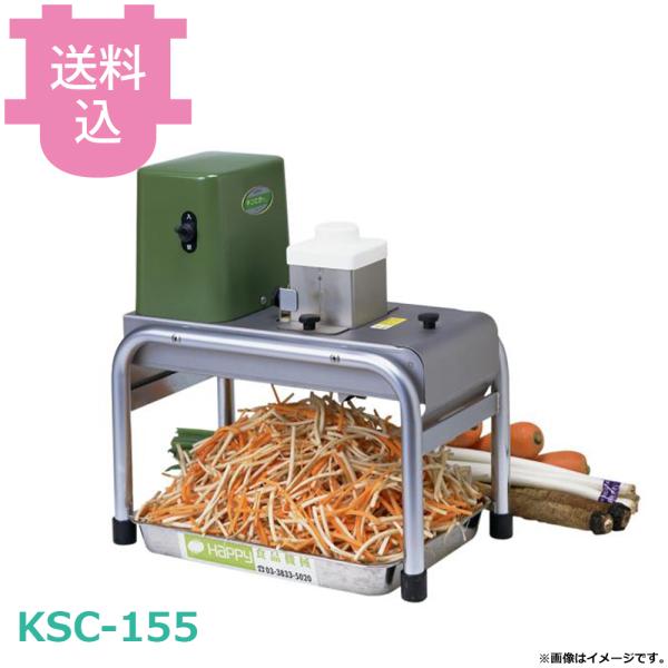 ハッピージャパン KSC-155 キンピラー 【送料込、代引不可】