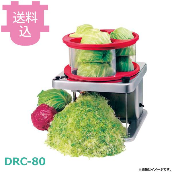 ハッピージャパン DRC-80 ジャンボキャベツー 【送料込、代引不可】