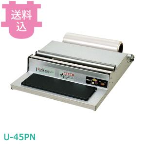 朝日産業 アスパルポリラッパー U-45PN 【送料込、代引不可】