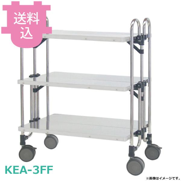 トクヤマ アボジワゴン 3段 KEA-3FF フラット棚 【送料込、代引不可】