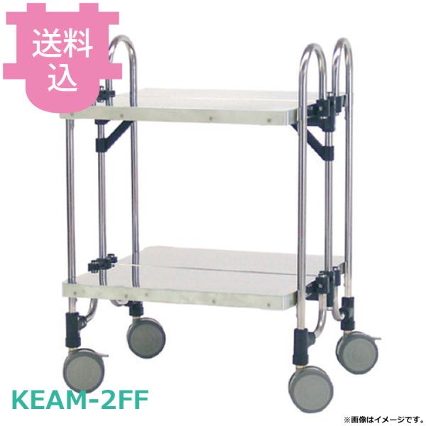トクヤマ アボジワゴン 2段 KEAM-2FF フラット棚 【送料込、代引不可】