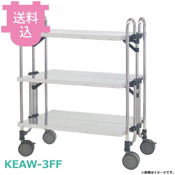 トクヤマ アボジワゴン 3段 KEAW-3FF フラット棚 【送料込、代引不可】