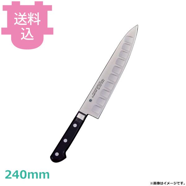 青木刃物 堺孝行 グランドシェフ SP 牛刀 240mm 10213 【送料込、代引不可】