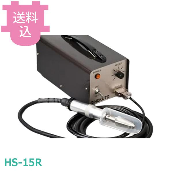 朝日産業 うろこ取り名人 HS-15R 保護機能付 【送料込、代引不可】