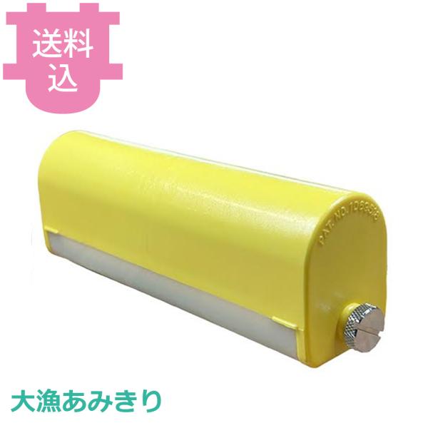 千葉工業所 大漁あみきり イエロー