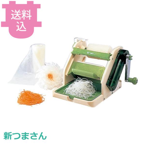 千葉工業所 新つまさん 【送料込、代引不可】