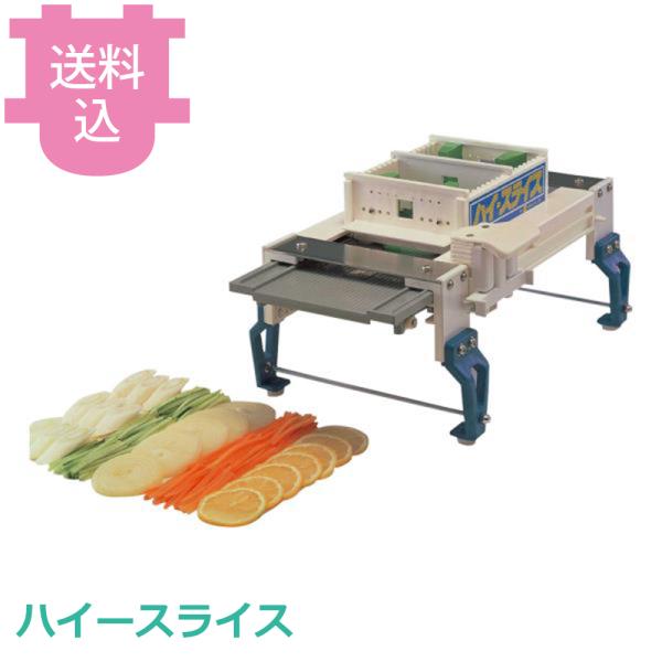 千葉工業所 ハイースライス 【送料込、代引不可】