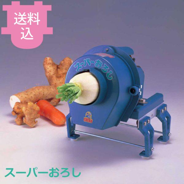 千葉工業所 スーパーおろし