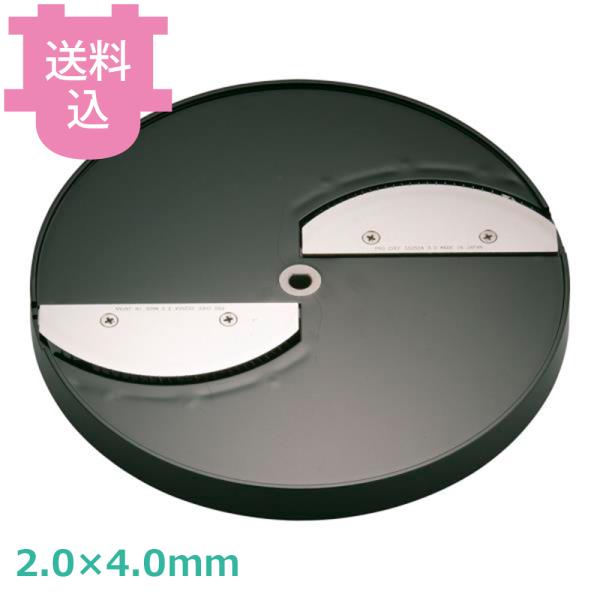 中部 SS250F用 千切り円盤 SS-C3F 2.0×4.0mm 部品 【送料込、代引不可】