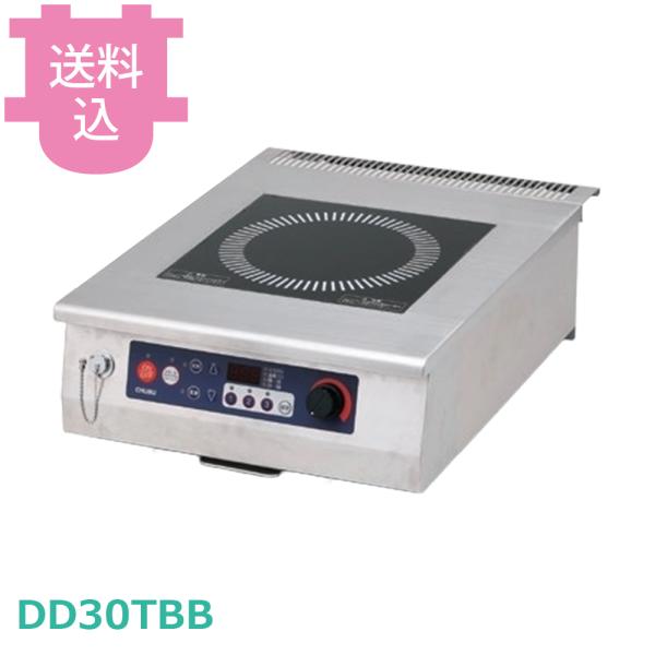 中部 DD30TBB IHコンロ 三相200V 【送料込、代引不可】