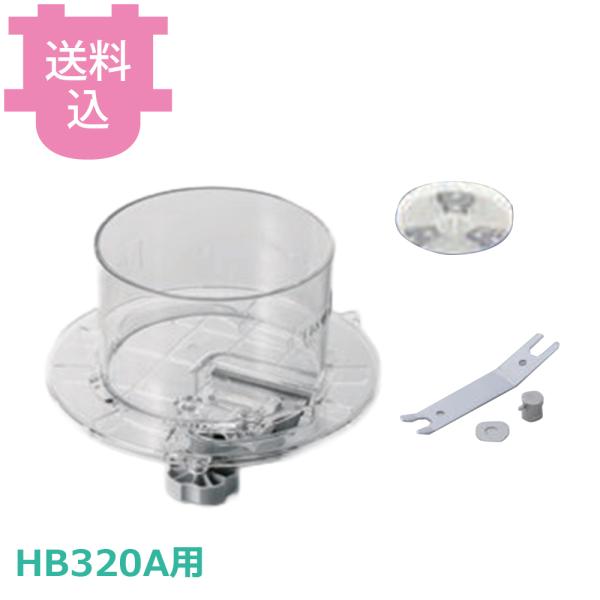 中部 HB320A用 ストッカー（大）セット 部品 【送料込、代引不可】