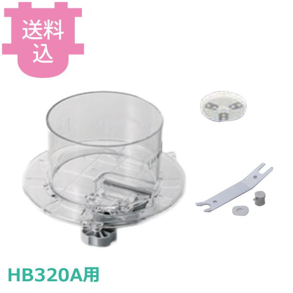 中部 HB320A用 ストッカー（小）セット 部品 【送料込、代引不可】