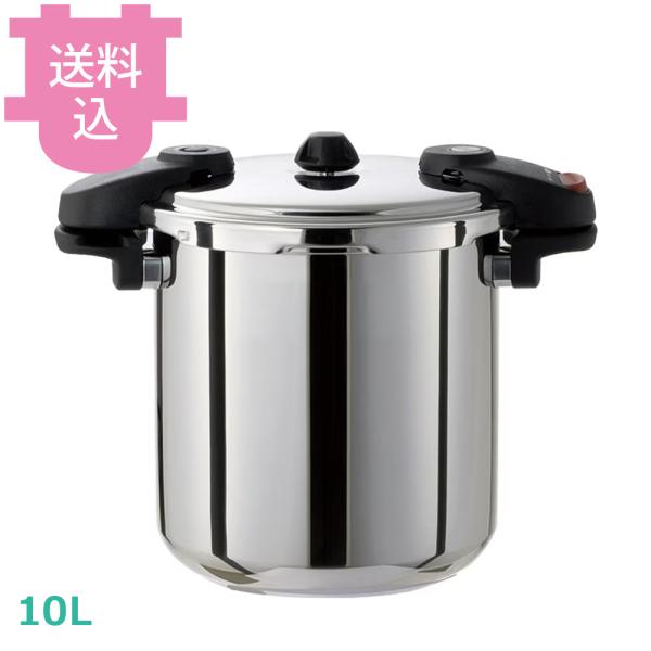 ワンダーシェフ Pro MIDDLE 圧力鍋 10L NMDA10 【送料込、代引不可】