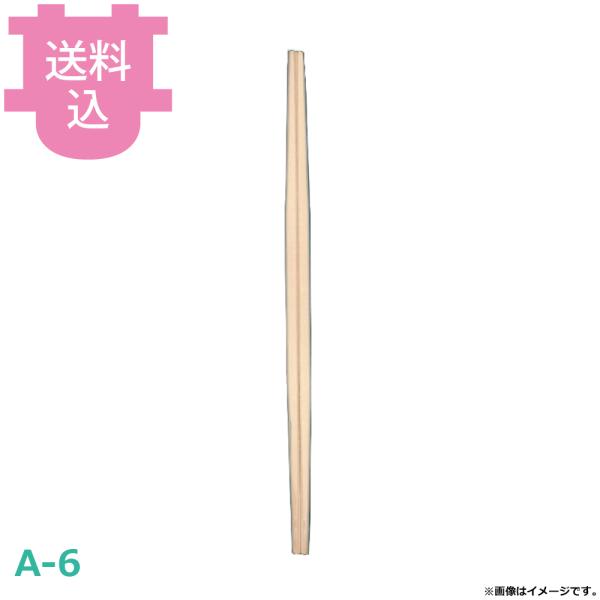 割箸 裸箸 杉九寸板利久 A-6 100膳×50把 【送料込、代引不可】