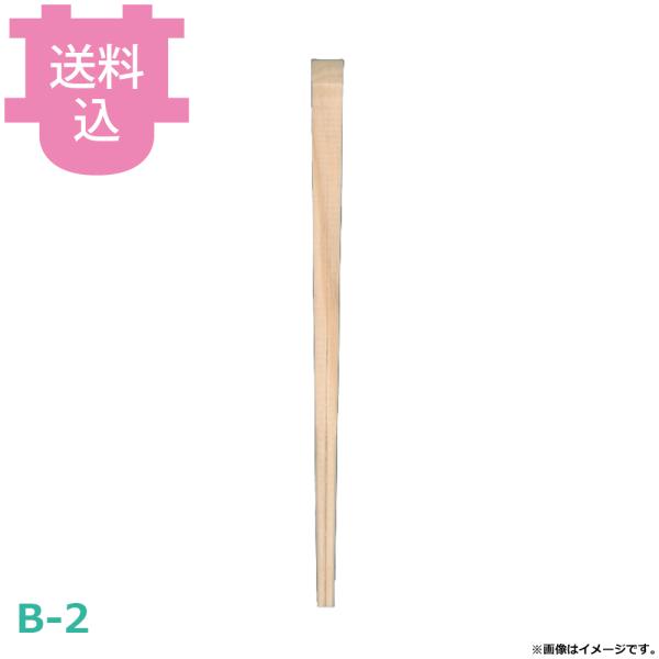 割箸 裸箸 桧九寸板ソゲ(上) B-2 100膳×50把 【送料込、代引不可】