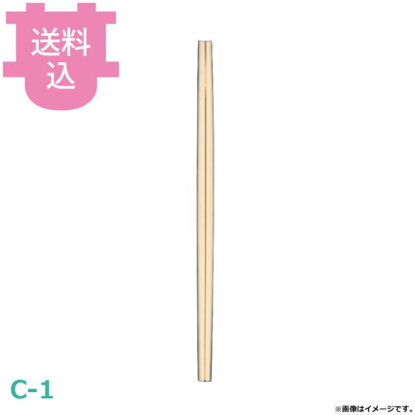 割箸 裸箸 エゾ(A)九夫板 100p C-1 100膳×50把 【送料込、代引不可】