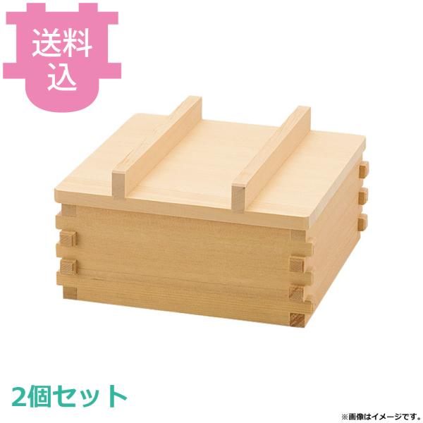 ヤマコー 檜・山菜セイロセット 大 20374 2個セット 【送料込、代引不可】
