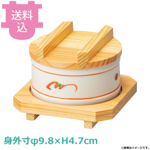 ヤマコー 陶器・新赤絵セイロセット 20393 【送料込、代引不可】