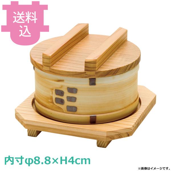 ヤマコー 陶器・みやこセイロセット 身・蓋・台・竹ス 26440 【送料込、代引不可】