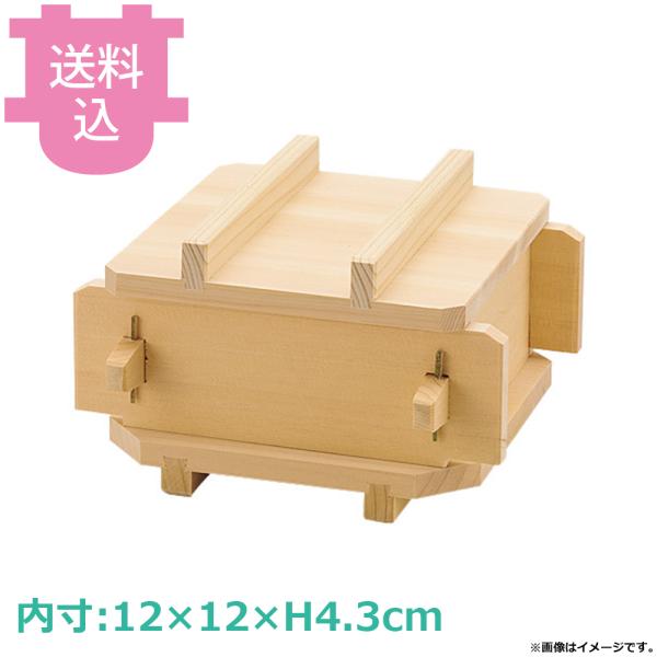 ヤマコー 檜・角蒸ミニセイロセット H-40 75001 【送料込、代引不可】