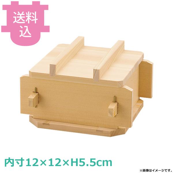 ヤマコー 檜・角蒸ミニセイロセット H-41 75002 【送料込、代引不可】