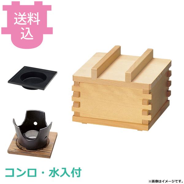 ヤマコー 檜・山菜セイロ・コンロ・水入セット A-5 75003 【送料込、代引不可】