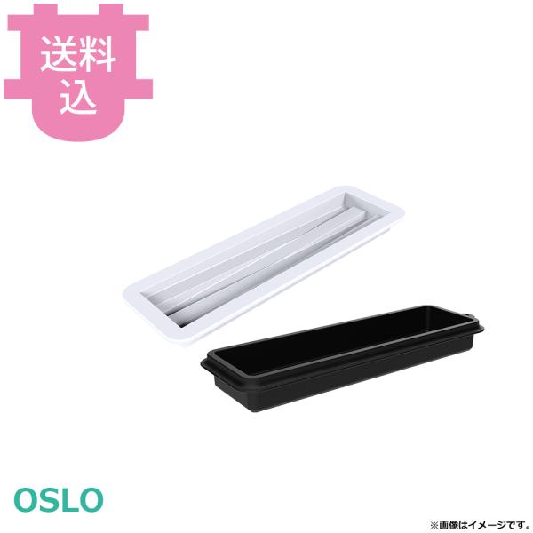 シリコマート オスロ OSLO 【送料込、代引不可】