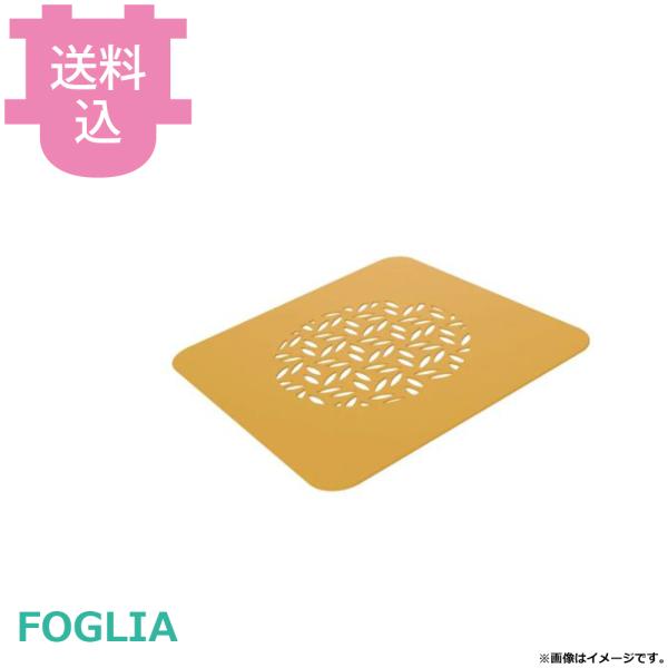 シリコマート ステンシル フォーリア FOGLIA 【送料込、代引不可】