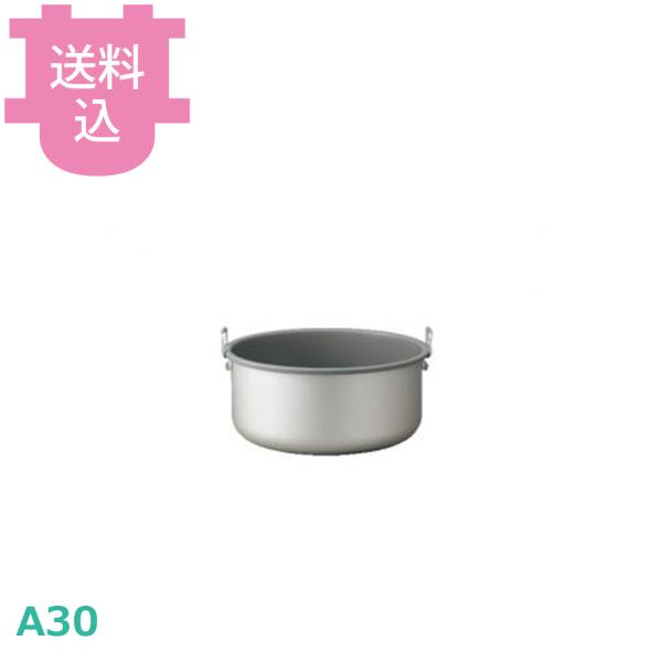 象印 中容器 A30-6B 【送料込、代引不可】