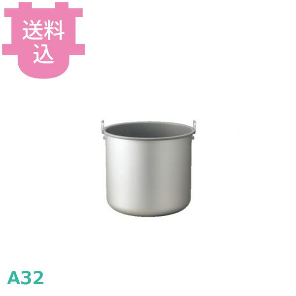 象印 中容器 A32-6B 【送料込、代引不可】